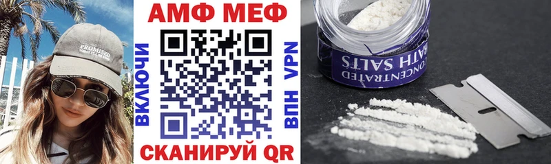 Амфетамин VHQ Трубчевск