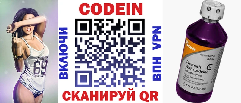 Кодеин напиток Lean (лин) МЕГА ссылка Трубчевск