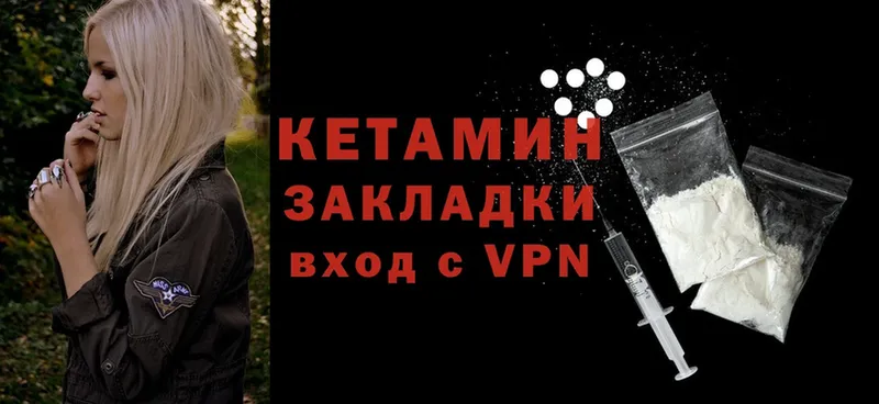 цены   Трубчевск  КЕТАМИН ketamine 