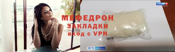 мефедрон Волоколамск