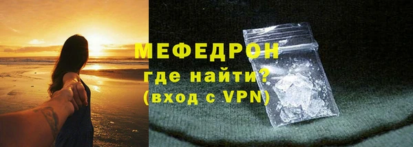 мефедрон Волоколамск