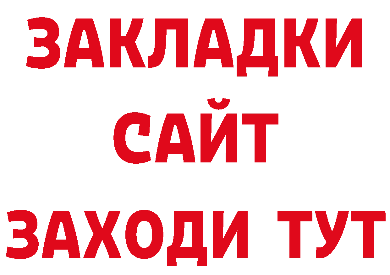 Как найти наркотики?  официальный сайт Трубчевск