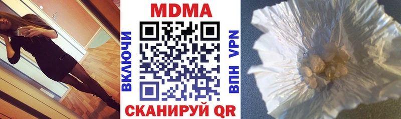 мориарти Telegram  Трубчевск  MDMA молли 