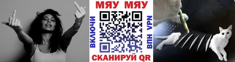 Мефедрон mephedrone  наркотики  Трубчевск 