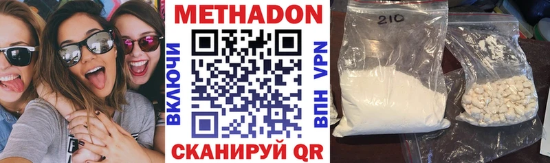 ОМГ ОМГ как зайти Трубчевск МЕТАДОН белоснежный