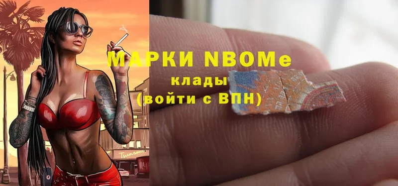 Марки 25I-NBOMe 1,5мг  hydra   Трубчевск 